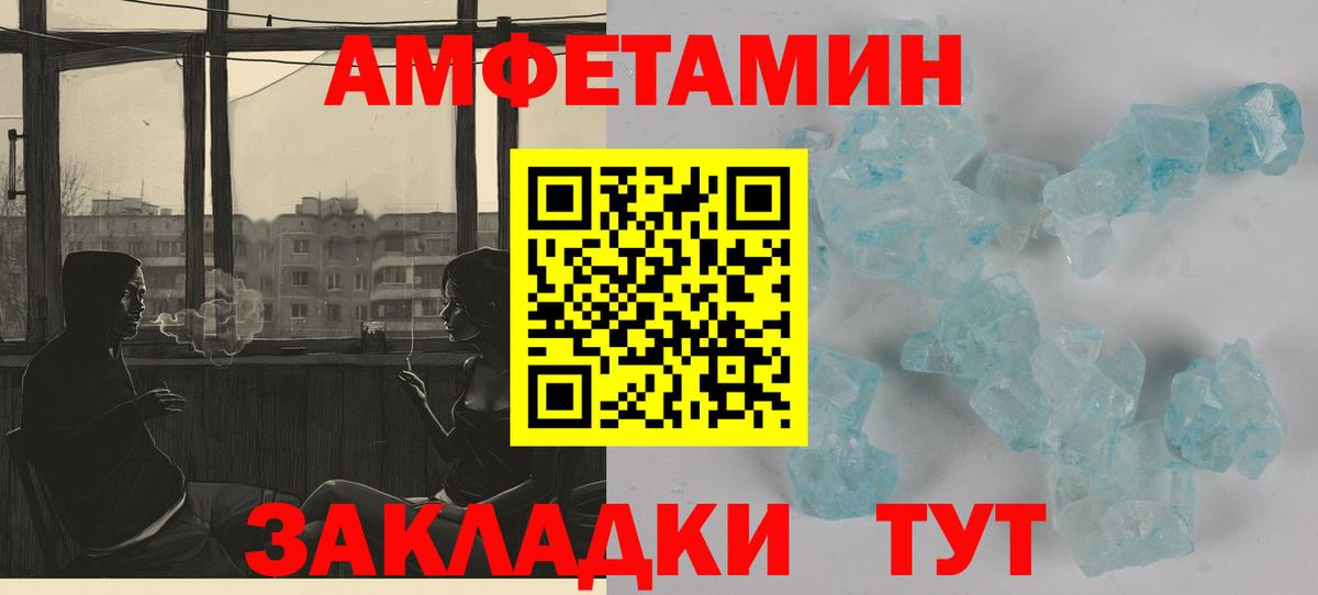 АМФ  Вход с VPN  АМФЕТАМИН  Донской  Amphetamine Premium 