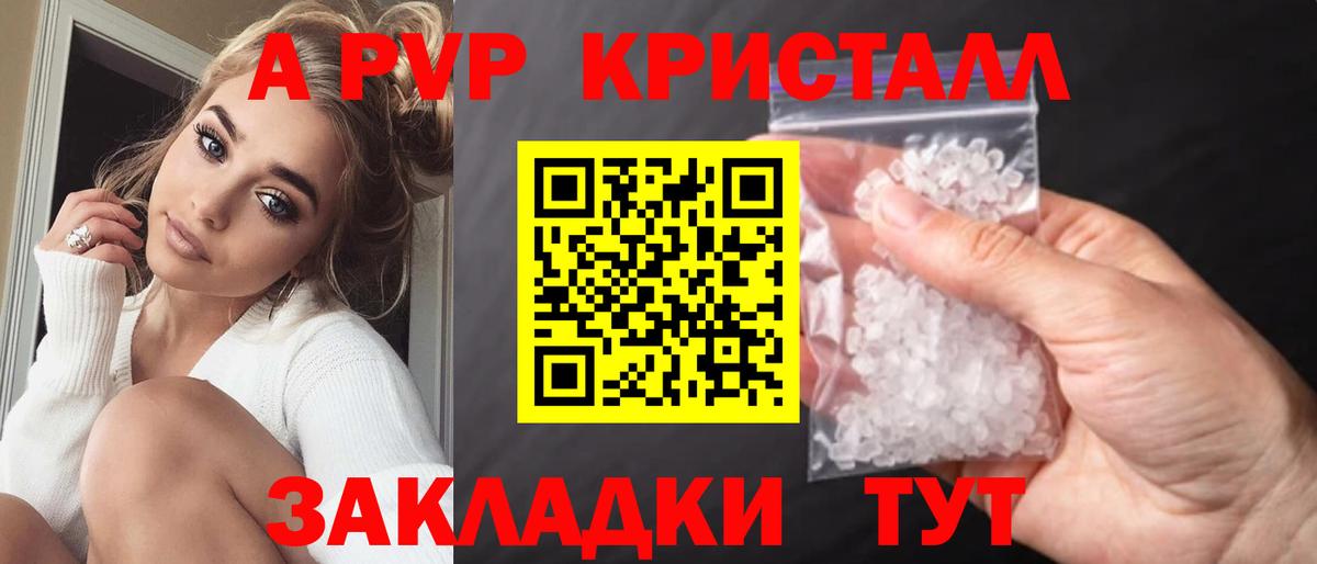 Alpha PVP СК КРИС  продажа наркотиков  Вход с VPN  APVP  Донской  А ПВП крисы CK 