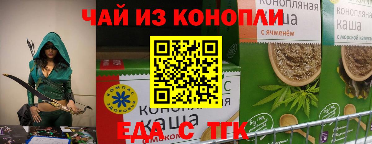 Донской  Еда ТГК марихуана  Вход с VPN 