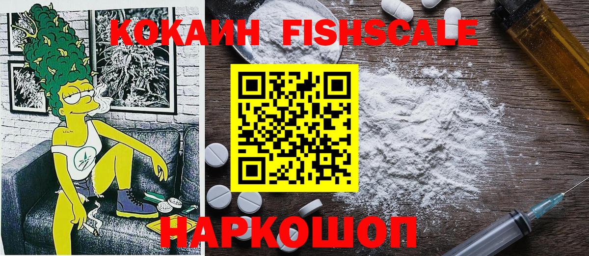 Донской  Кокаин Эквадор  Cocaine  COCAIN 98%  Вход с VPN 