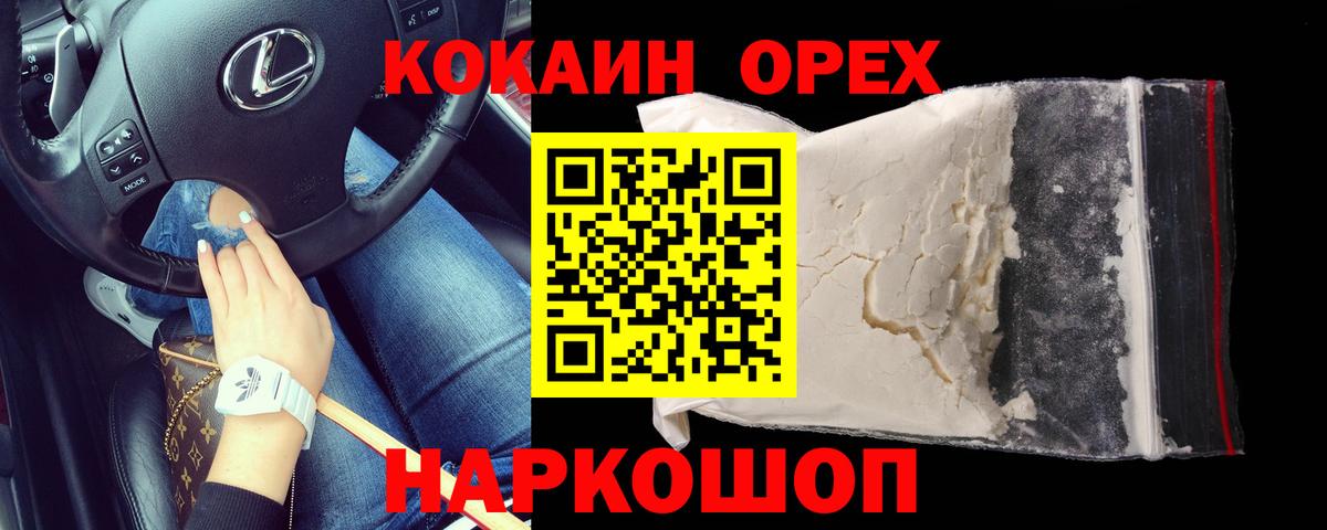 Кокаин 98% Донской