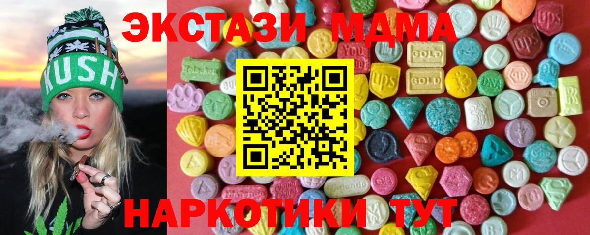 Экстази ешки  Экстази XTC  Вход с VPN  Экстази  Донской 