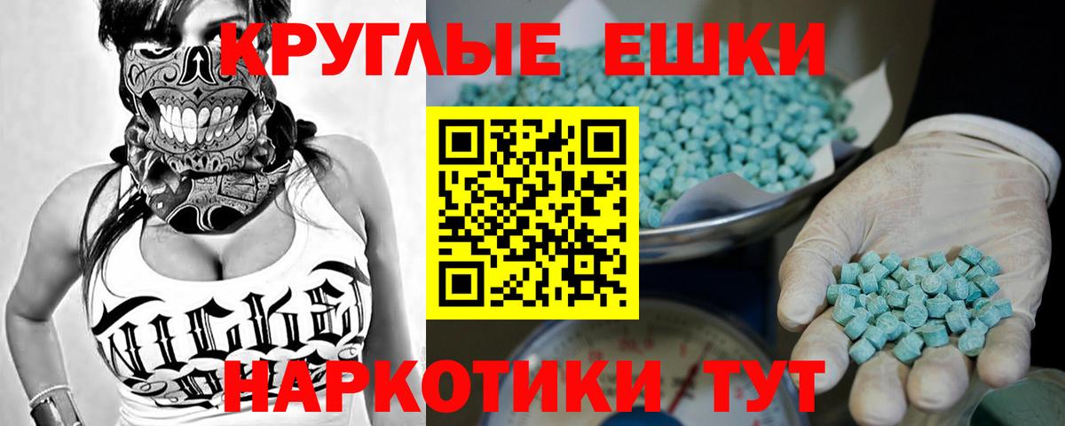 ЭКСТАЗИ 99% Донской