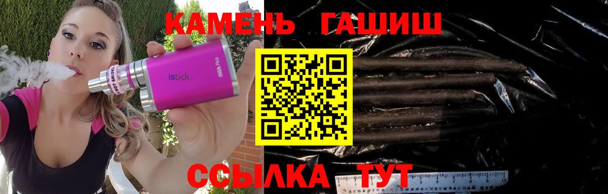 Гашиш гашик Донской