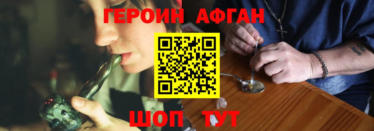 ГЕРОИН VHQ Донской