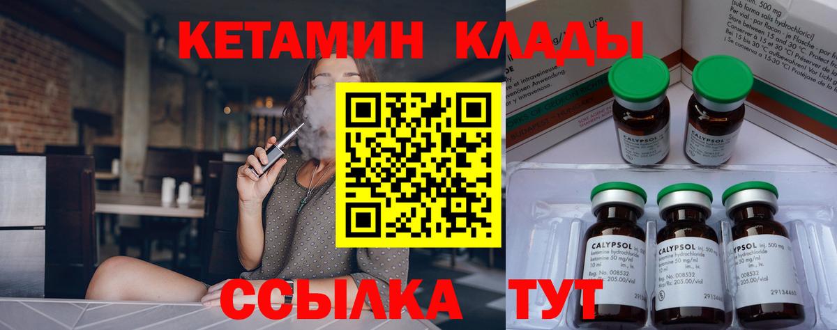 Кетамин VHQ Донской