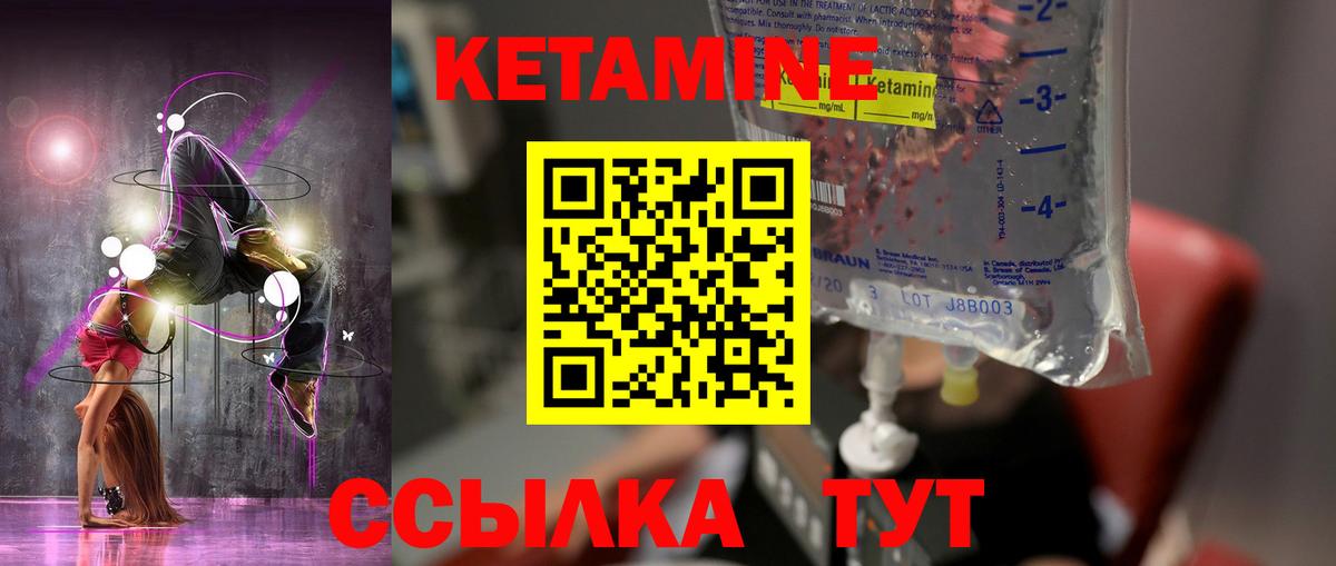 Донской  КЕТАМИН ketamine  это клад  Вход с VPN 