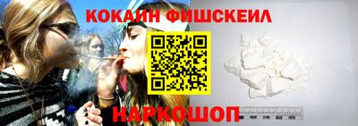 COCAINE Ливны