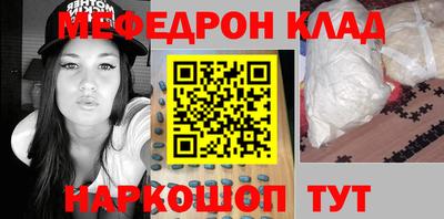мяу мяу кристалл Кумертау