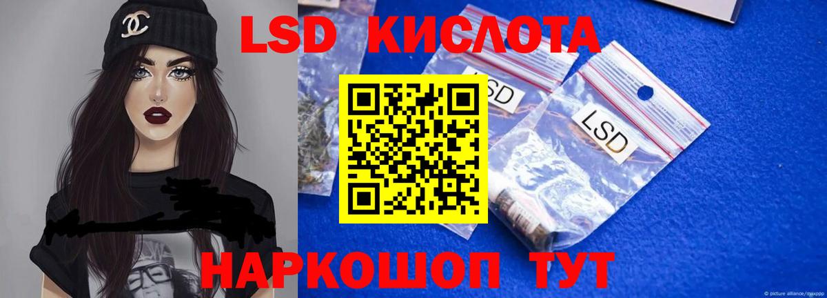 LSD-25 экстази кислота  LSD-25 экстази кислота  Донской  Вход с VPN 