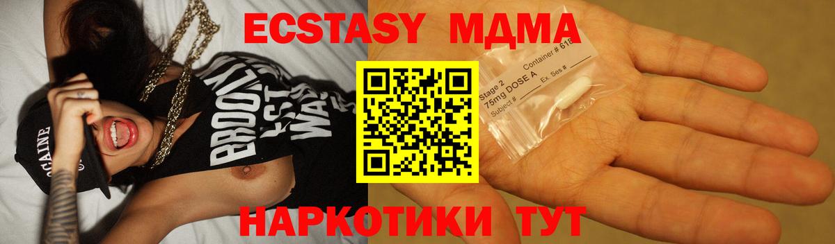MDMA crystal  Вход с VPN  Донской  МДМА кристаллы 
