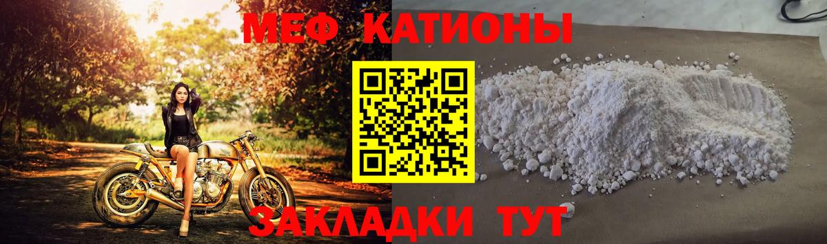 Меф мука Донской