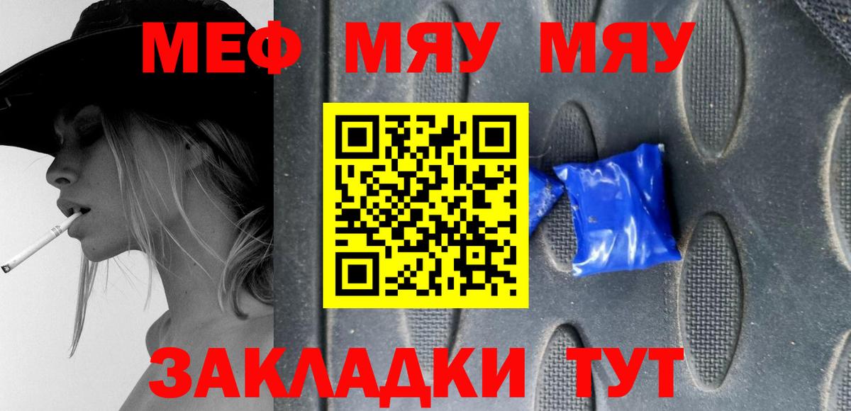МЕФ VHQ  Вход с VPN  Донской  МЯУ-МЯУ 4 MMC 