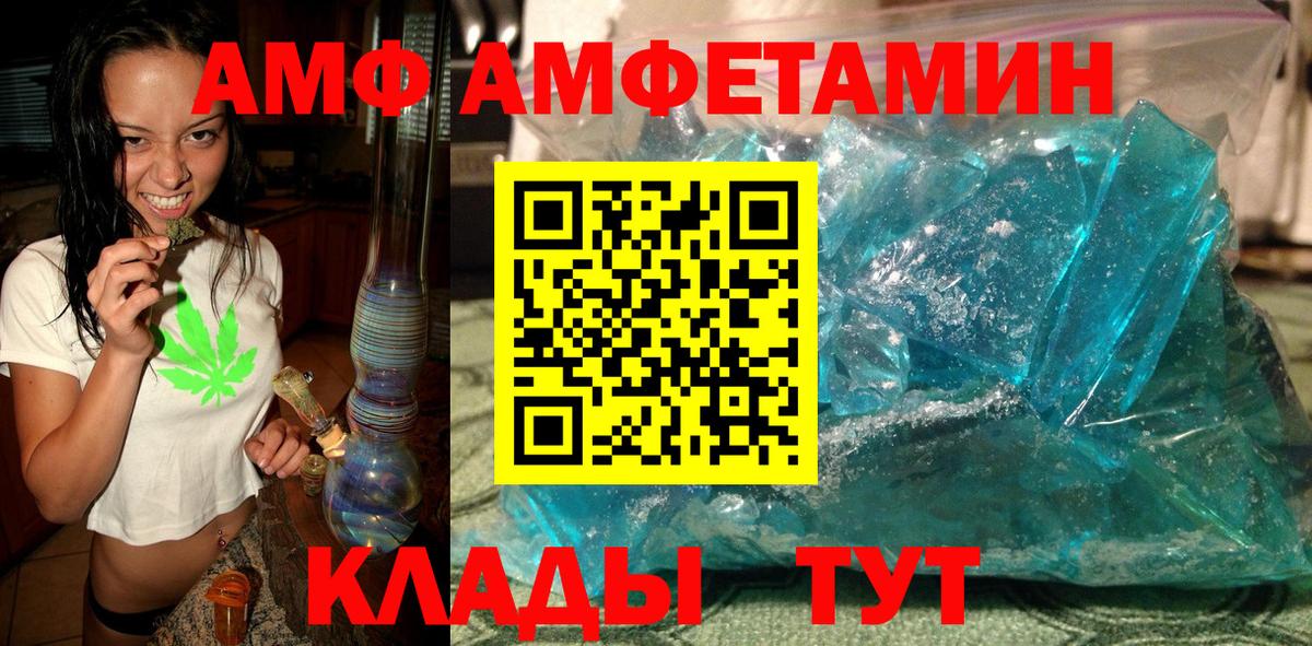 Донской  МЕТАМФЕТАМИН витя  МЕТАМФЕТАМИН витя  Вход с VPN 