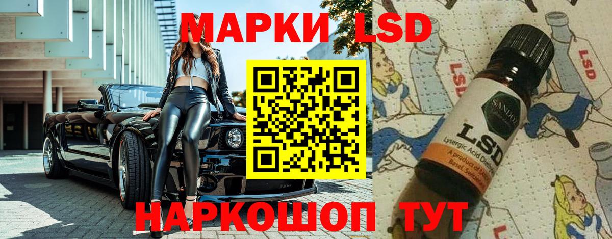 Донской  Марки 25I-NBOMe 1,8мг  Вход с VPN 